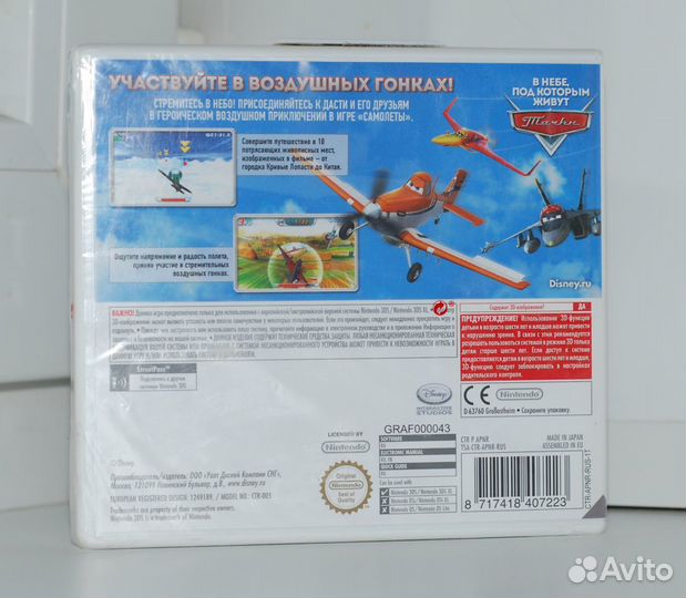 Игра на приставку Nintendo 3DS