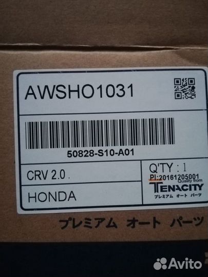 Опора двигателя Honda CRV Civic awsho1031