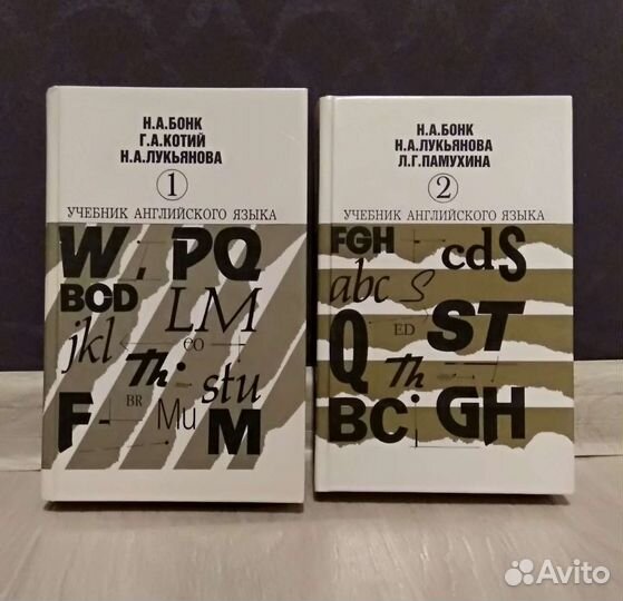Бонк. Учебник английского (полный комплект)