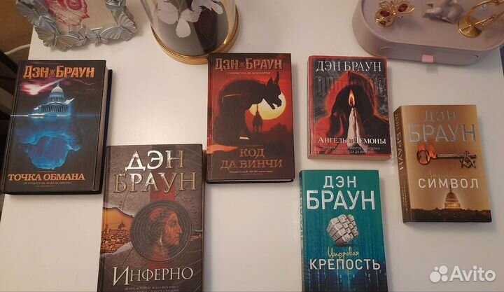 Дэн Браун книги