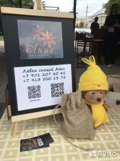 Специи и приправы