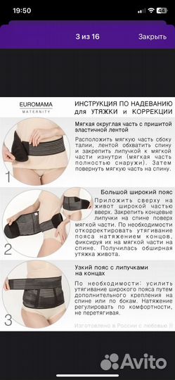 Бандаж для беременных и после родов