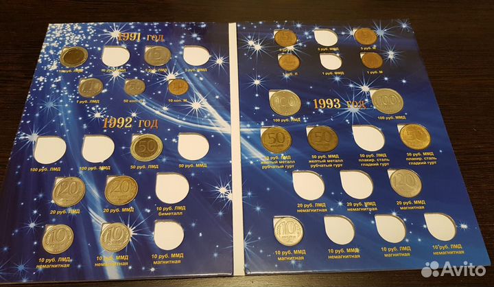 Монеты молодой России