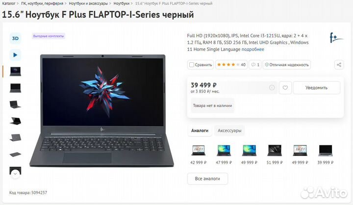 Ноутбук\ 15.6