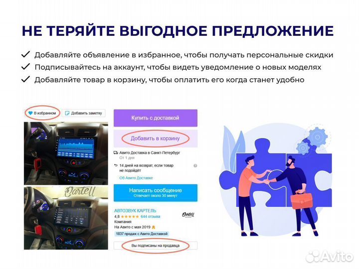 Магнитола Android 2 на все авто