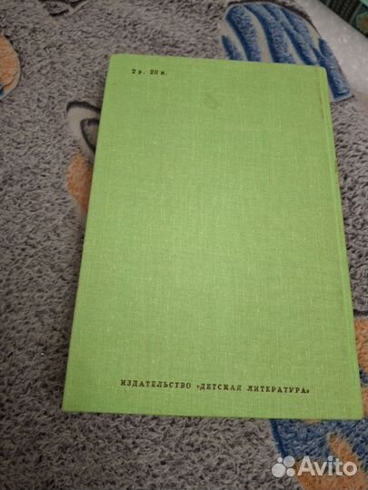 Библиотека Мировой Литературы для детей том 43