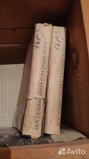 Маршал Советского Союза Г. К. Жуков. Воспоминания