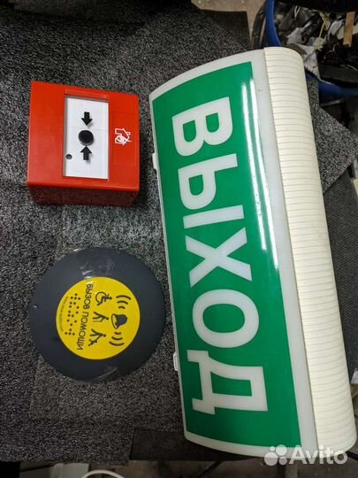 Пожарная кнопка и кнопка вызова помощи