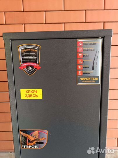 Оружейный сейф на 4 ствола