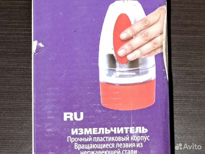 Измельчитель для овощей