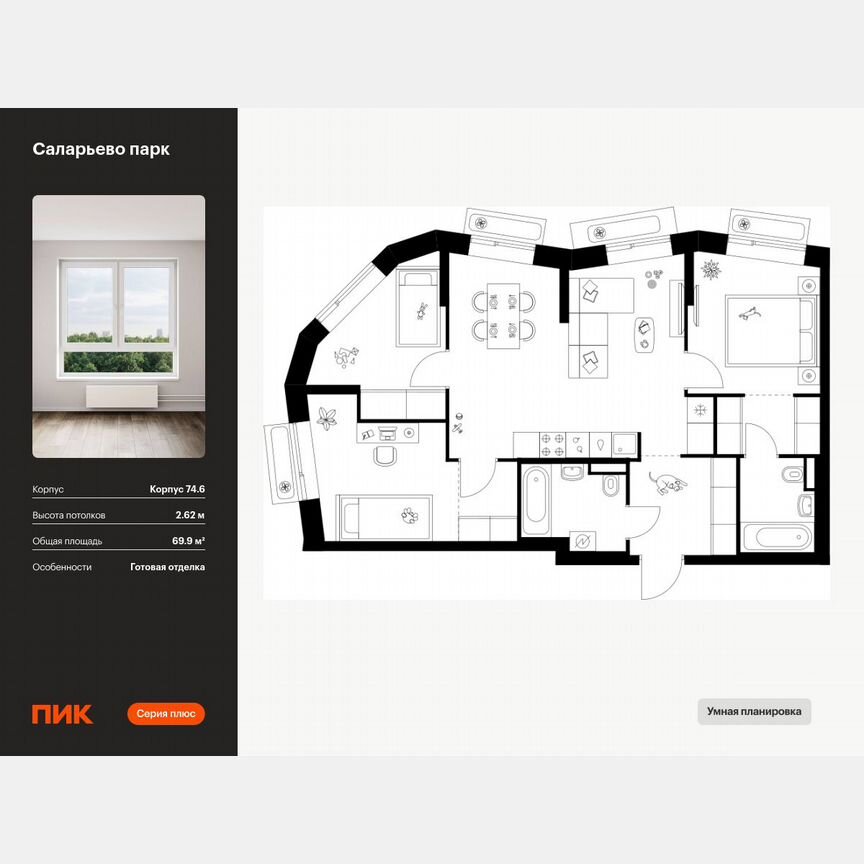 3-к. квартира, 69,9 м², 11/18 эт.
