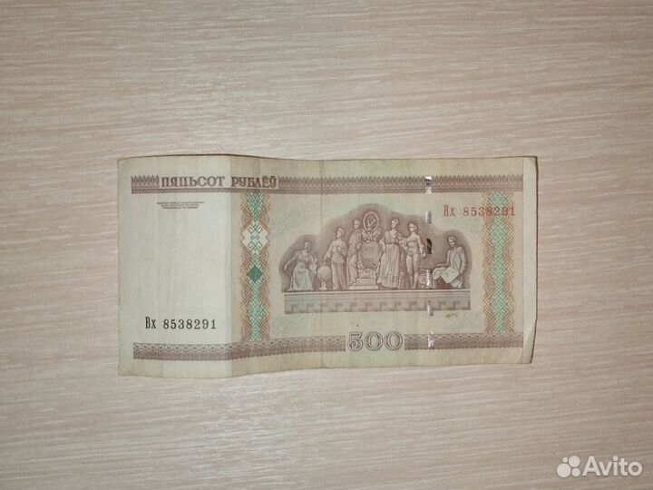 500р. Белорусские 2000г