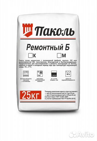 Ремонтная смесь тиксотропного типа бк