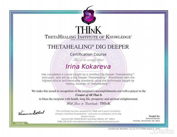 Сессия тетахилинга (ThetaHealing)