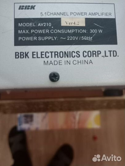 Ресивер BBK AV210