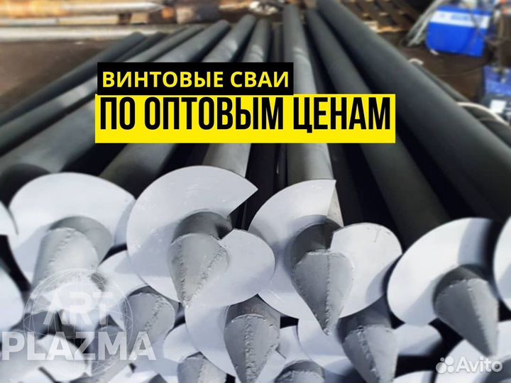 Винтовые сваи S-639