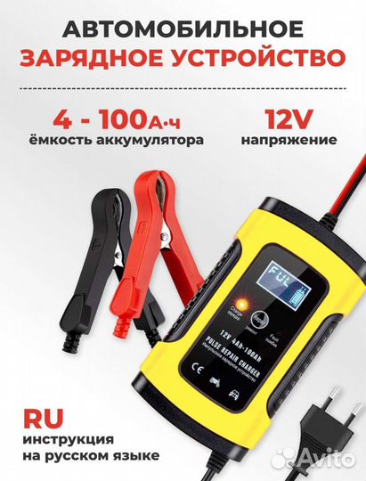 Зарядное устройство для акб 12В