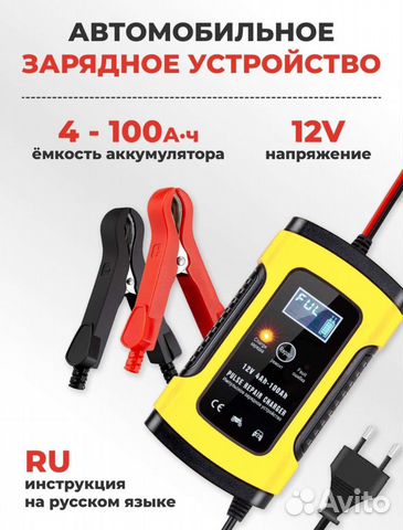 Зарядное устройство для акб 12В