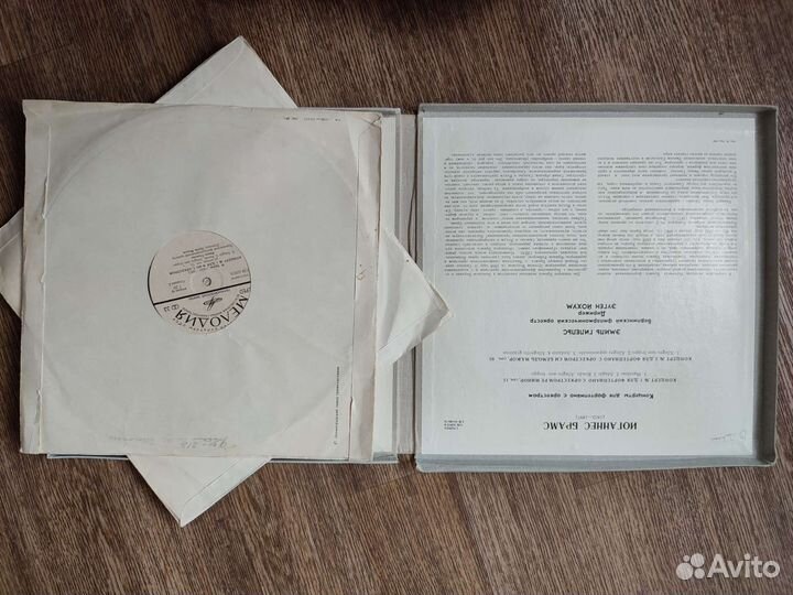 Виниловые пластинки