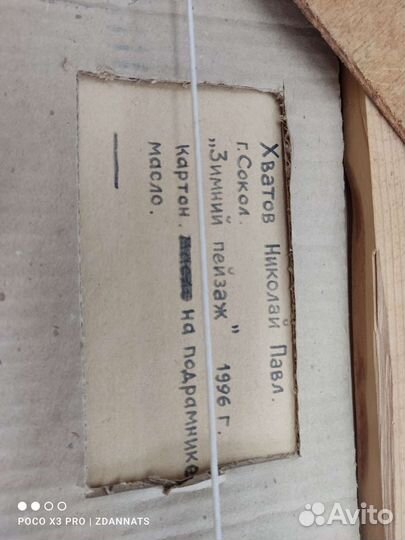 Картина маслом на картоне