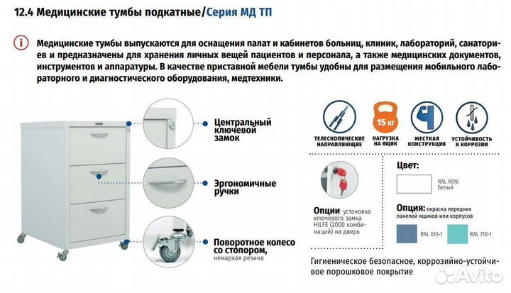 Столик процедурный Hilfe мд SP 2G