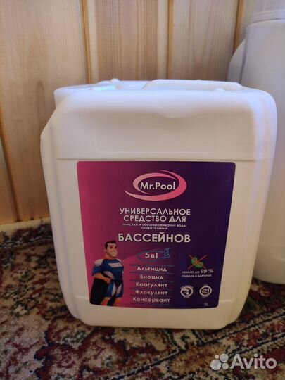Средство для бассейна