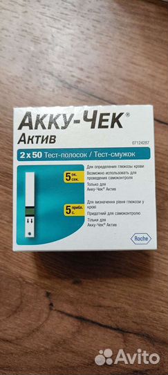 Тест полоски акку чек актив