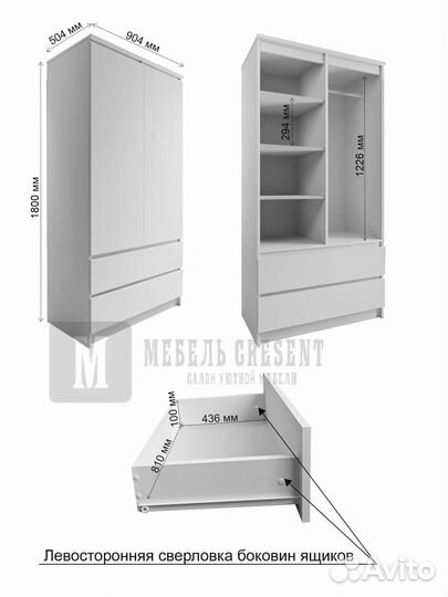 Шкаф Мори 900