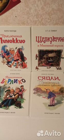 Книги детские