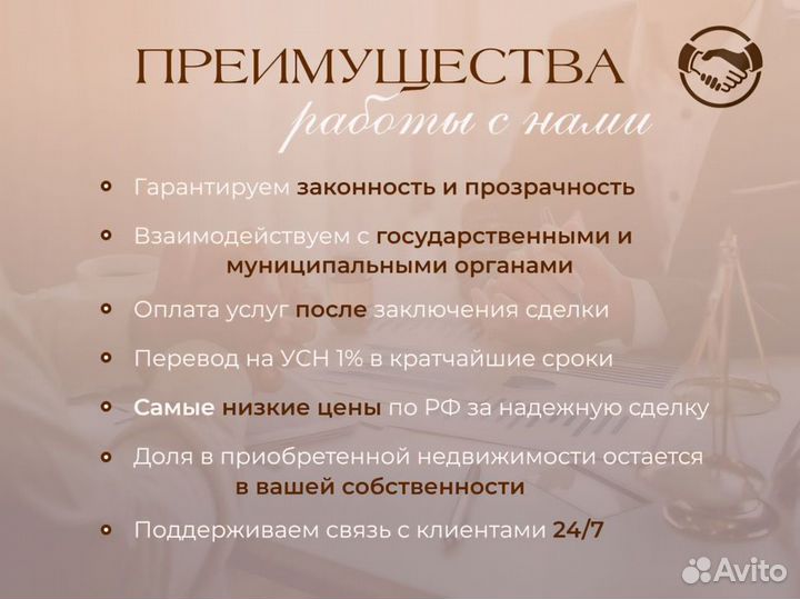 УСН 1% / Снижение налогов УСН 1%