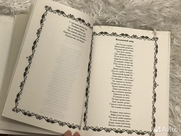 Книга детская Невероятные приключения Мюнхгаузена