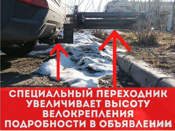 Велокрепление на фаркоп