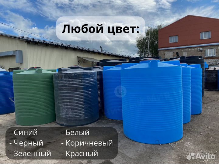 Бак пластиковый