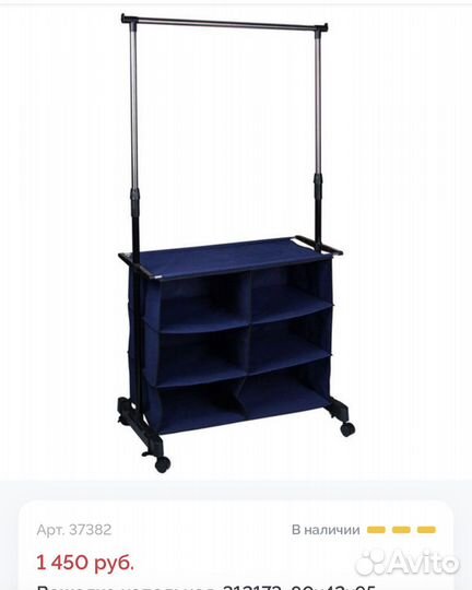 Вешалка напольная разных видов