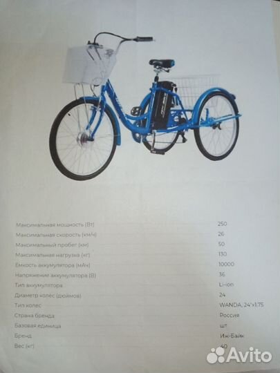 Детский трехколесный велосипед новый