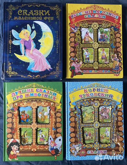 Детские книги