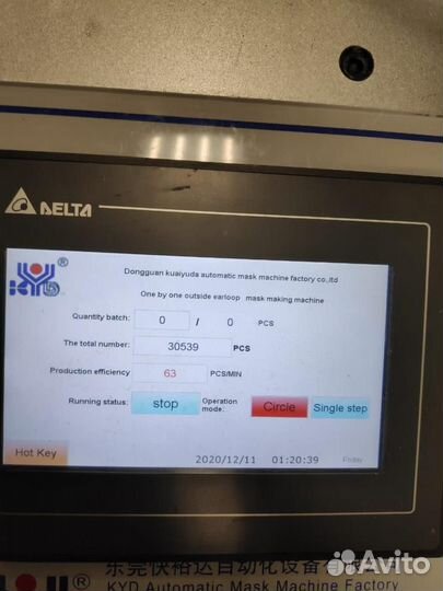 Станок (линия) для производства медицинских масок