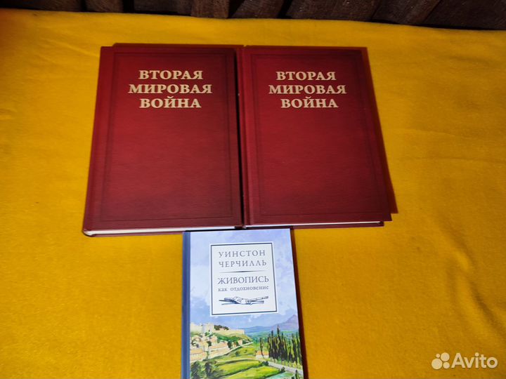 Черчилль У Вторая мировая война т 1