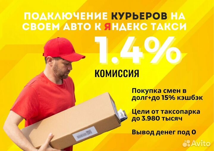 Курьер на своем авто