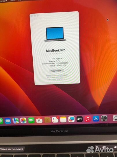 MacBook Pro 13 M1 2020
