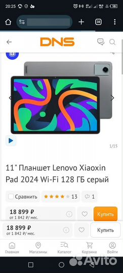 Lenovo xiaoxin pad 2024 супер планшет