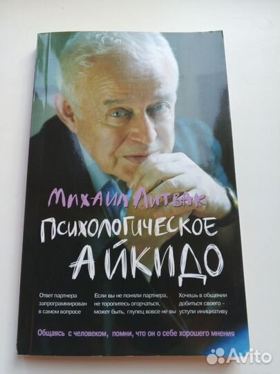 Психология и психиатрия