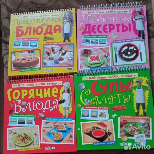 Библиотечка юного повара