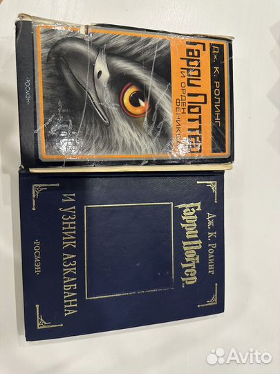 Книги гарри поттер росмэн