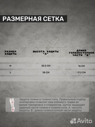 Защита голени Venum