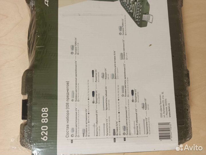 Дело техники набор 108 предметов