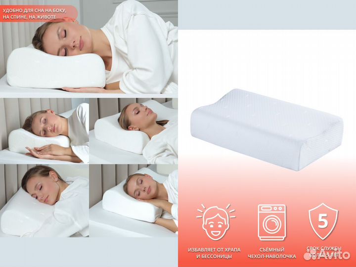 Анатомическая подушка для сна с эффектом памяти