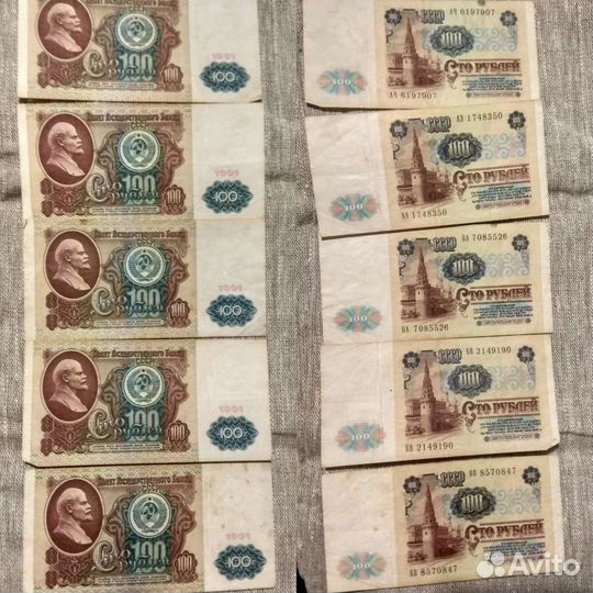 Банкноты СССР 1961-1991