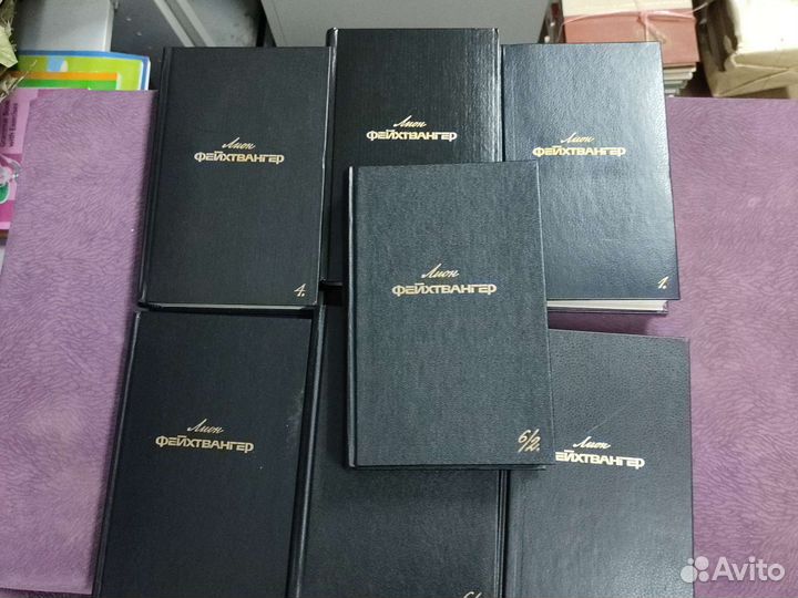 Собрание сочинений Лион Фейхтвангер