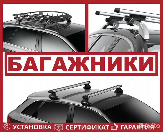 Поперечины на рейлинги